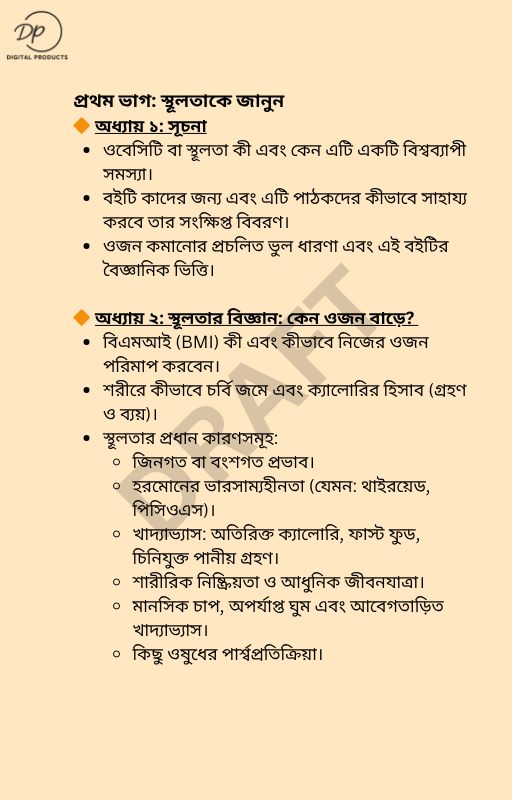 The Code of Success (1)