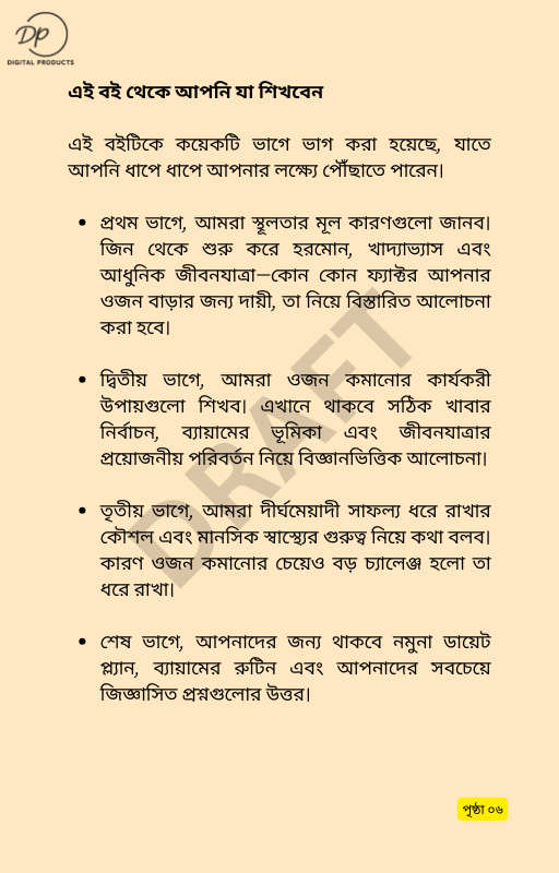 The Code of Success (10)