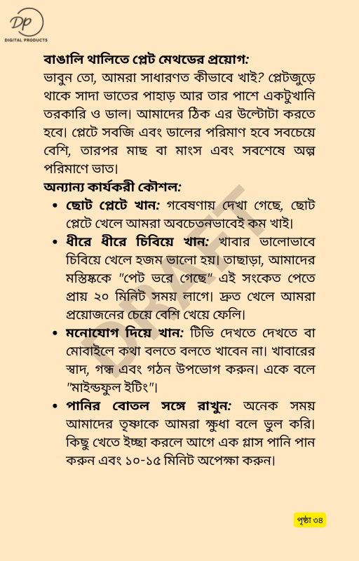 The Code of Success (11)