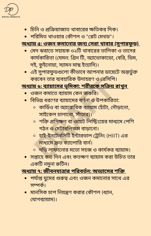 The Code of Success (3)