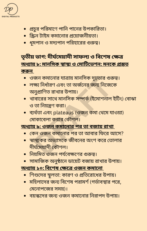 The Code of Success (4)