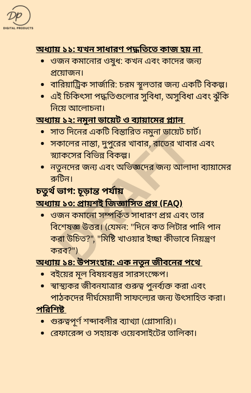 The Code of Success (5)