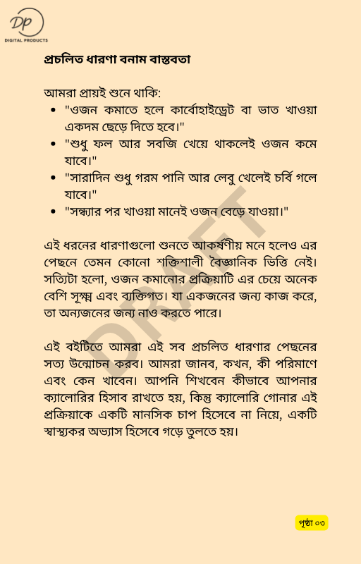 The Code of Success (7)