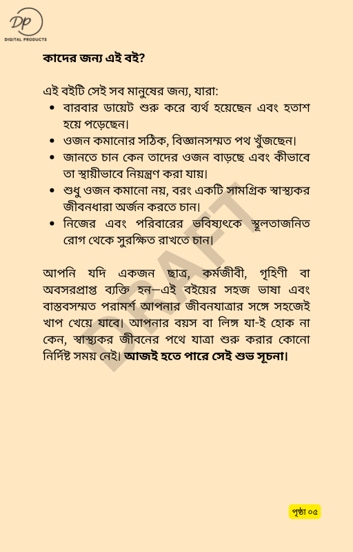 The Code of Success (9)